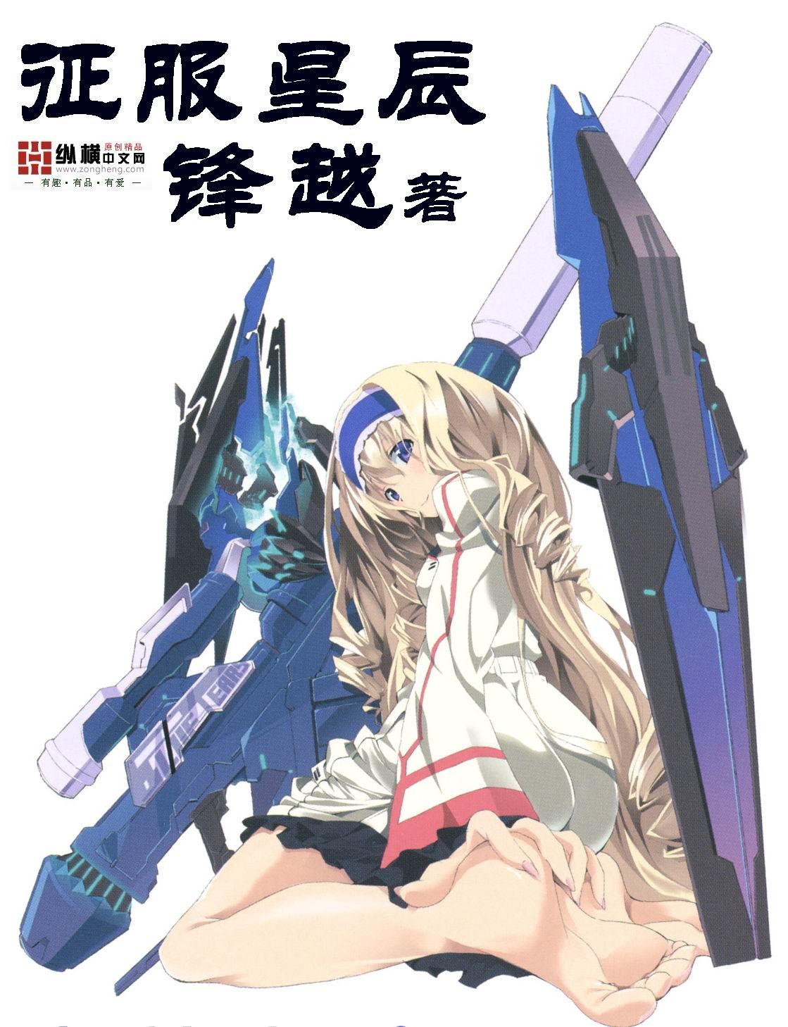 征服星辰大海女主宋幼湘