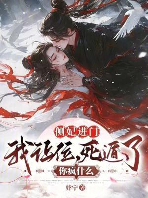 死遁了你疯什么笔趣阁