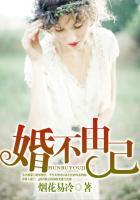 婚不由己漫画