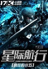 星际航行歌曲