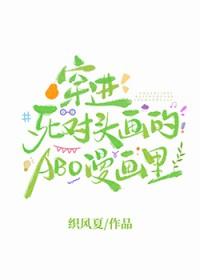 死对头用信息素撩我