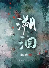 溯洄破解版