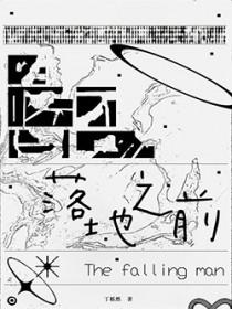 落地之前txt百度