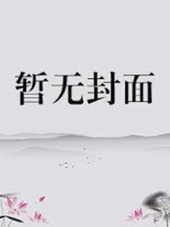 你的白月光是啥意思