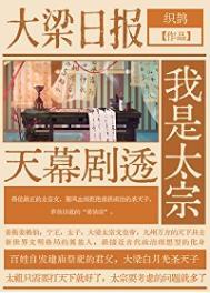 天幕剧透我是太宗段辛