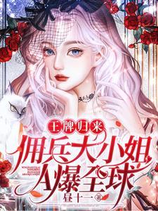 大佬马甲帅爆了免费阅读