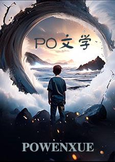 恶女圣书大结局