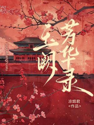 玉阙意思