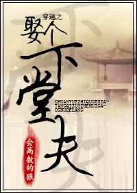 1048. 穿越之娶个下堂夫(连载中) 作者会……