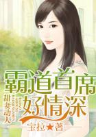 霸道总裁甜妻独宠