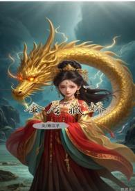 敖丙开车图