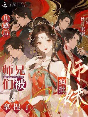 师弟被共享