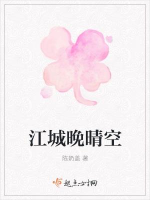 山晚望晴空
