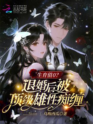 生育率为零0是什么意思
