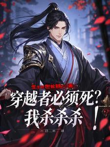 开局解剖外星人免费阅读