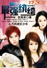 都市之最强纨绔叶傻子