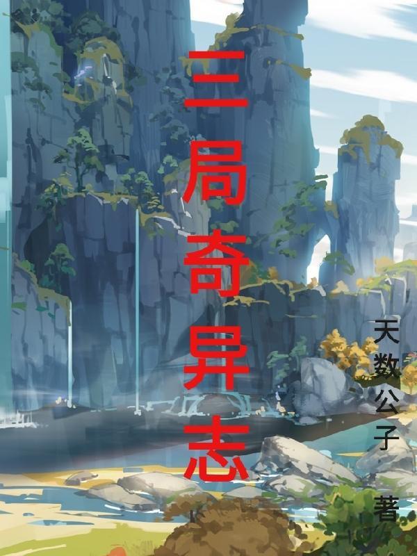 电影奇异志