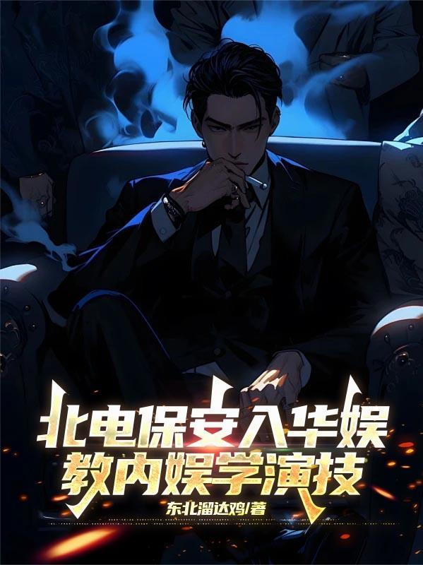 北电表演系演员