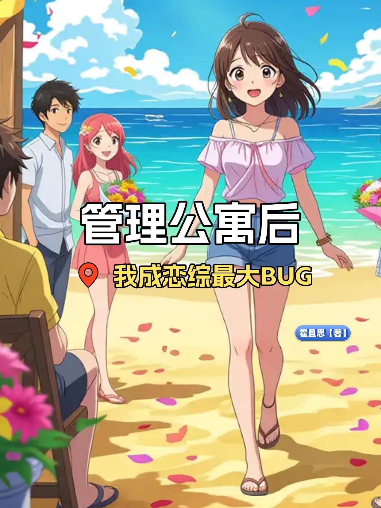 公寓的管理员真是操碎了心