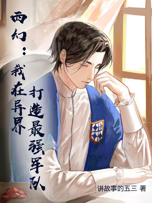 我在异界做强者