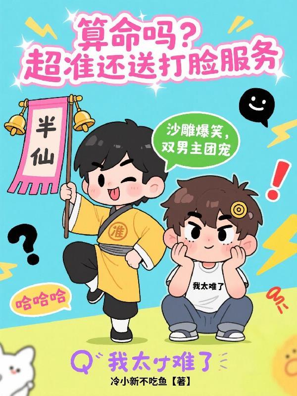 算命可靠吗知乎