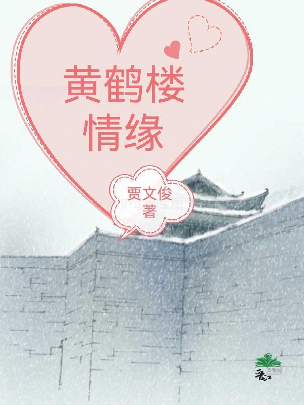 黄鹤楼情缘峡谷价格