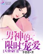 天价豪门宠妻漫画