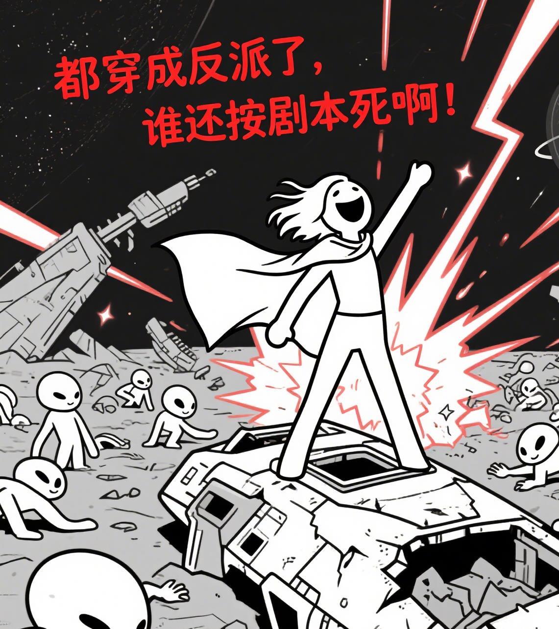 都市我穿成了反派