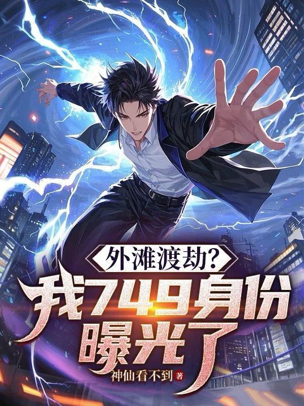 外滩事件发生在什么