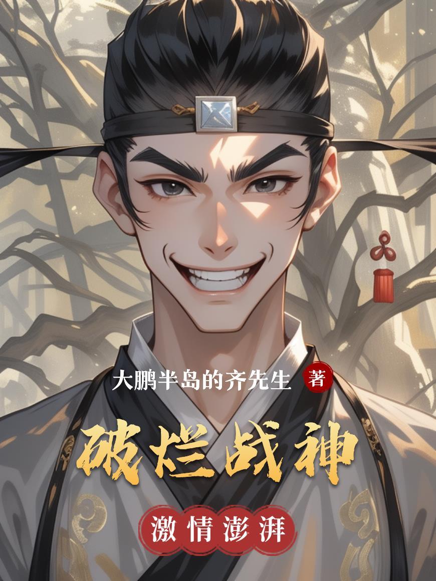 破烂的藏宝图 战神夜袭