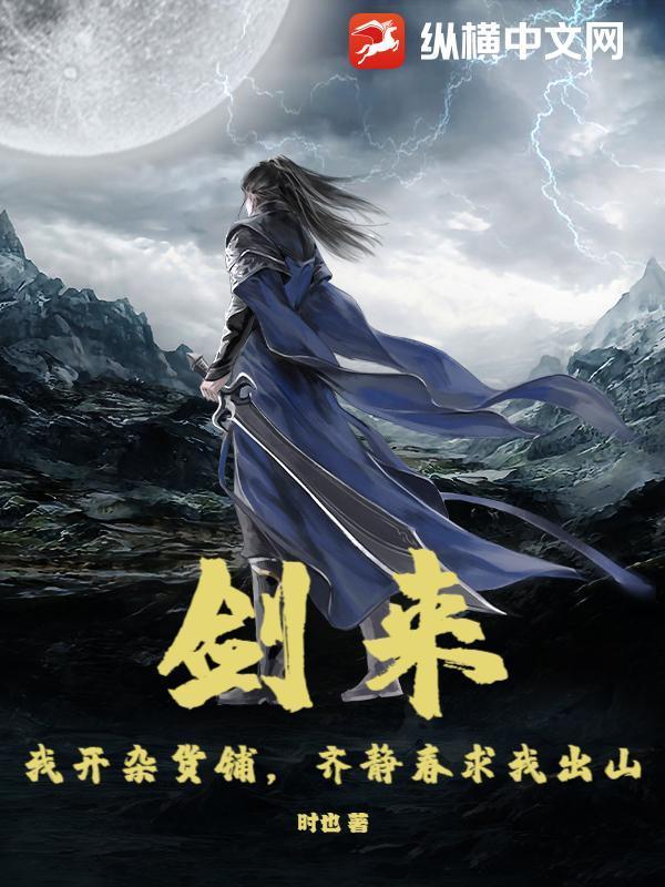 剑来齐静春撑伞