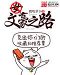 文豪之路刘禹锡的技能怎么获得视频教程