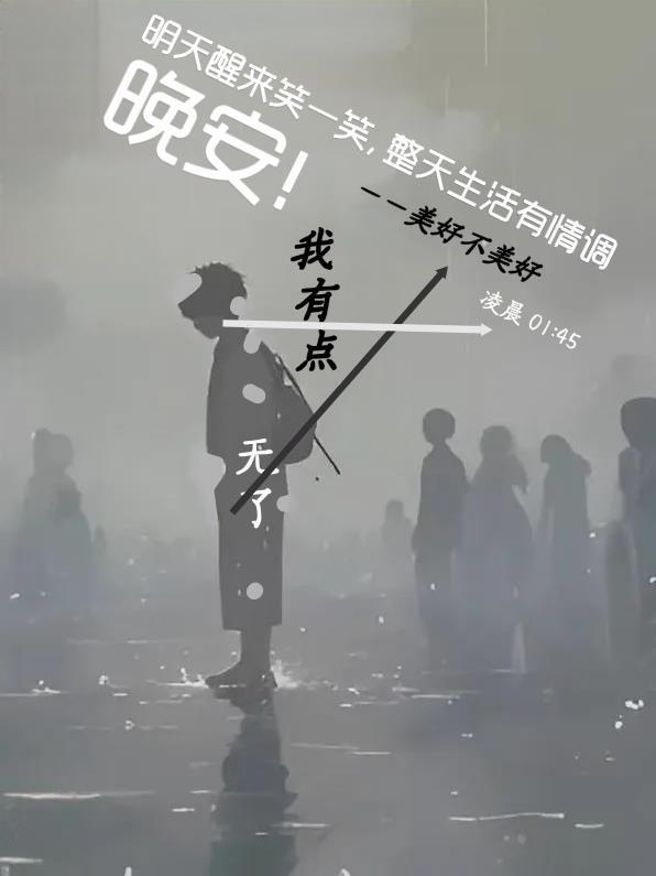 我有点没有意思