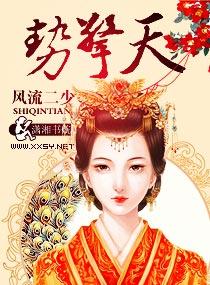 一声长啸势惊天