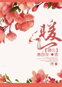 暖心驿站成为多元服务阵地