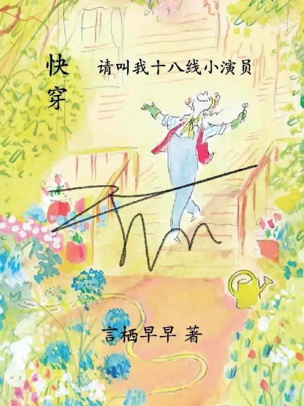 快穿之请叫我战神