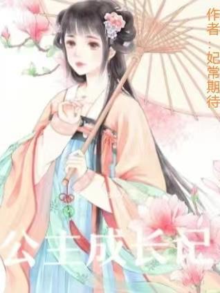 公主和亲是什么电视剧