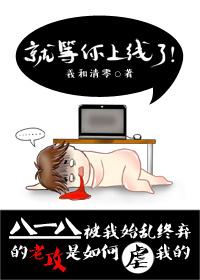 就等你上线了广播剧CV表