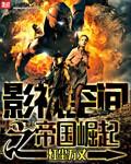 天骄战纪人物身份介绍