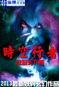 时空行者在线观看完整粤语版免费