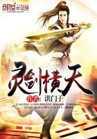 血煞天灵剑