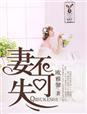 非婚不可泰剧分集介绍