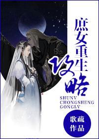 庶女重生攻略宁