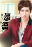 痞男是什么