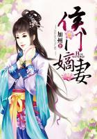 侯门嫡妻守则沈微婉免费阅读