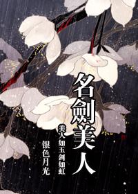 名剑风流百度百科