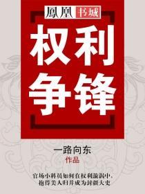 权利争锋第二姚泽宋楚楚