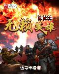 儿童抗战英雄小故事