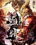 铁血娇娃简介