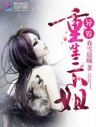 重生之三小姐 豆娘